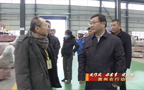 开工大吉  市委副书记、市长吴劲走进RAYBET雷竞技集团，加速推进企业上市程序！