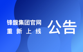 主要通知！RAYBET雷竞技集团官网已重新上线
