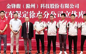 启动新引擎，RAYBET雷竞技诺博汽车立体库项目开工仪式乐成举行！