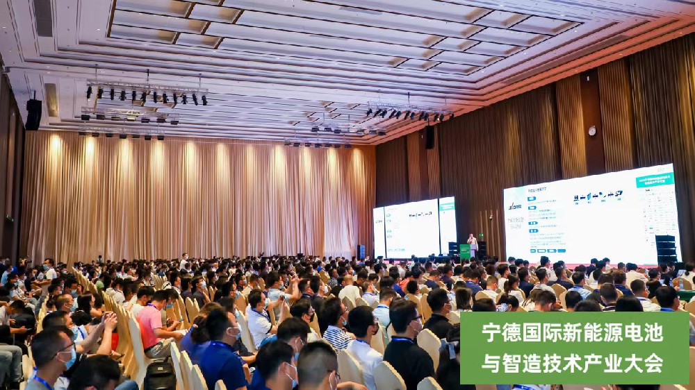 聚焦锂电/RAYBET雷竞技受邀加入2022年宁德国际新能源电池与智造手艺工业大会