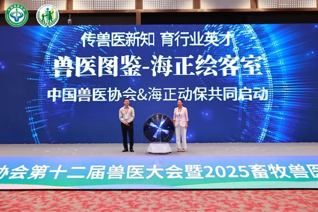 壹定发动保携手中国兽医协会启动&ldquo;兽医图鉴-壹定发绘客室&rdquo;，共绘兽医职业价值新篇章！