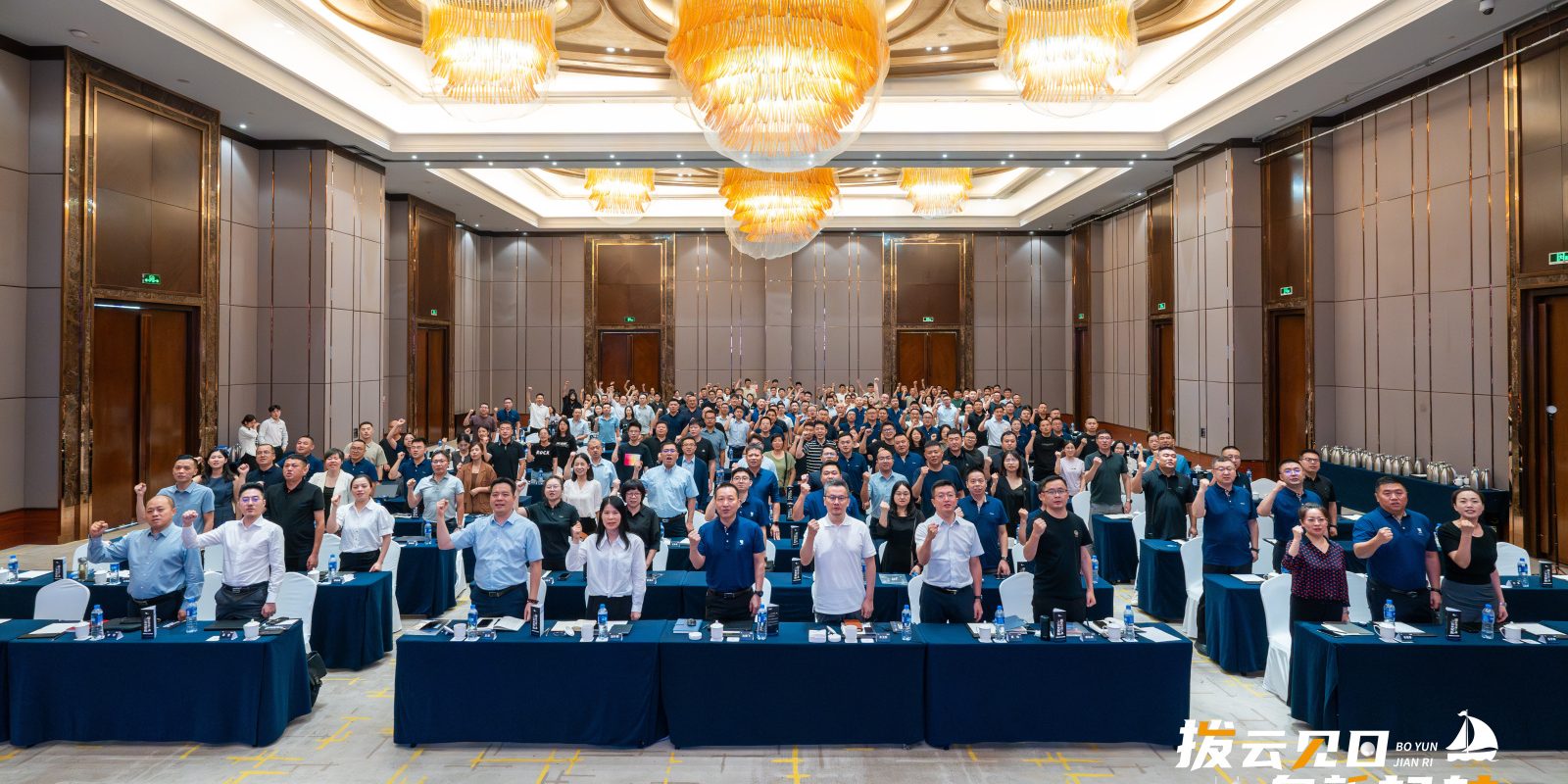 拨云见日 向新起航|壹定发动保2024年中会议圆满收官！